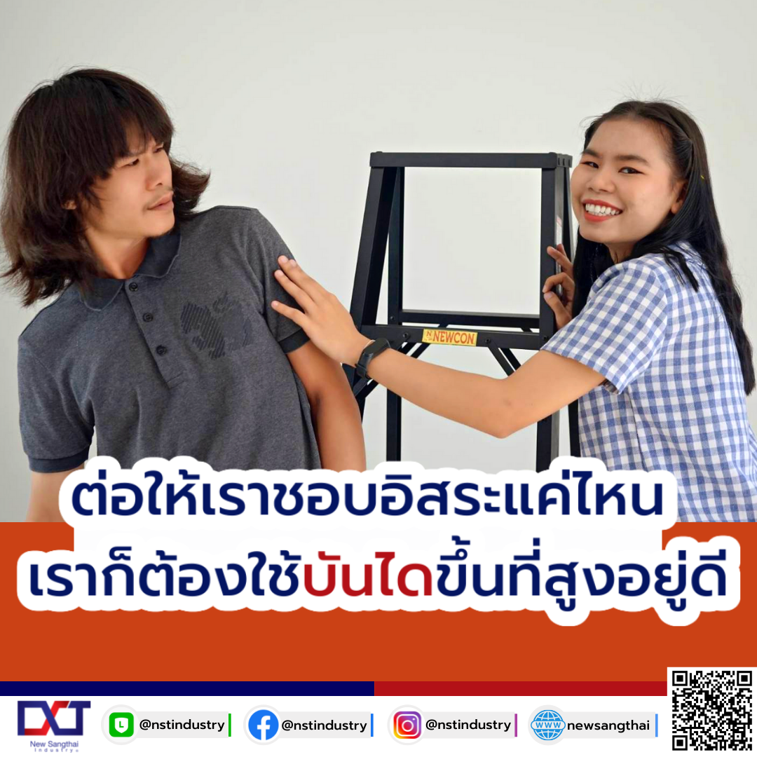 "No matter how free we are, we have to use stairs to go up high anyway." "No matter how free we are, we have to use stairs to go up high anyway."